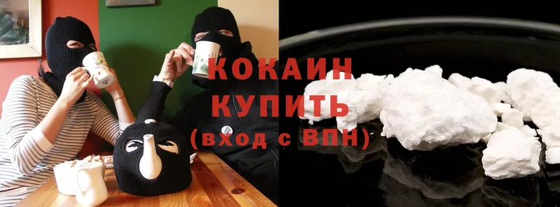 Cocaine 98%  Белая Холуница 